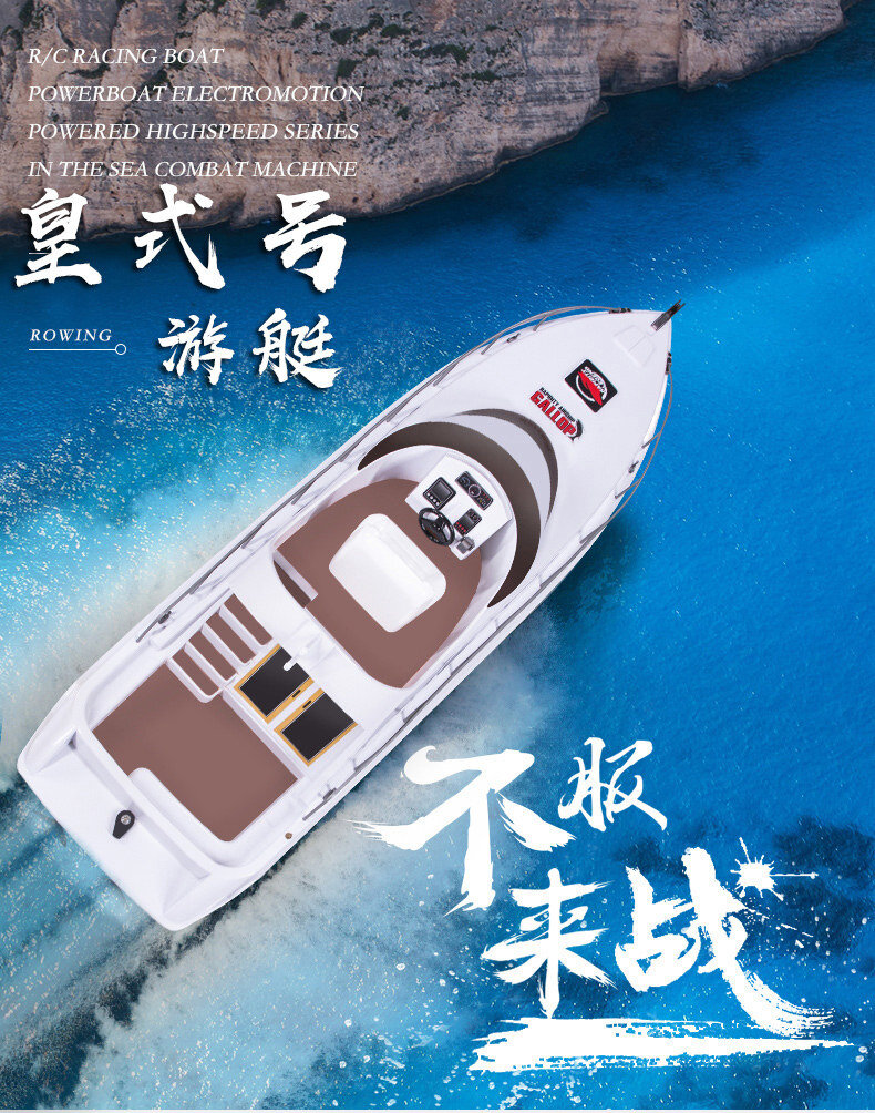 RC Racing Boot "HL Yacht Atlantic / Salina"